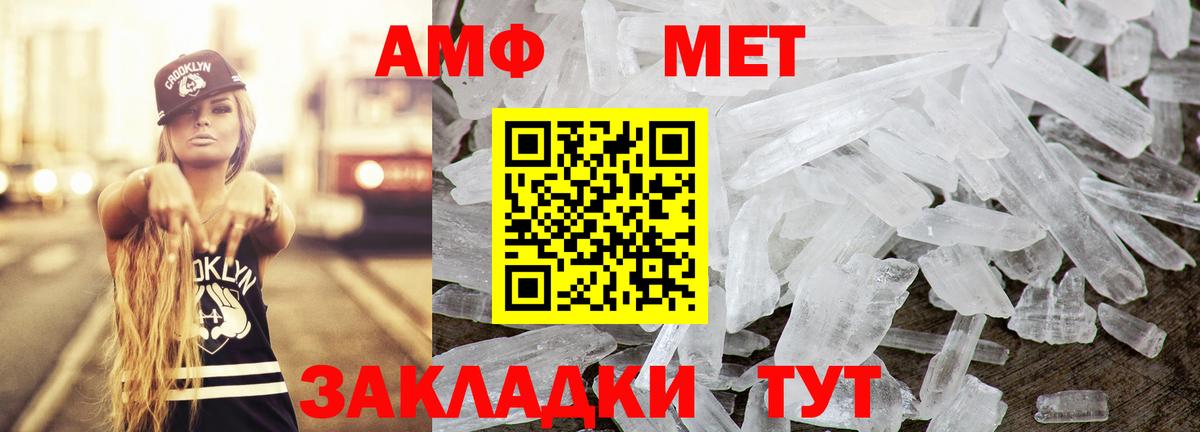 Амфетамин VHQ Среднеуральск