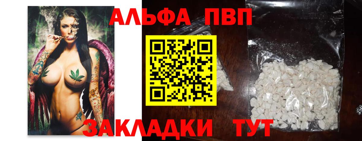Alfa_PVP VHQ  Alpha-PVP Соль  Среднеуральск  даркнет сайт  APVP крисы CK  Вход с VPN 