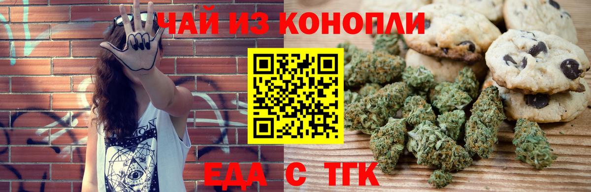 Печенье с ТГК конопля  Вход с VPN  Среднеуральск 
