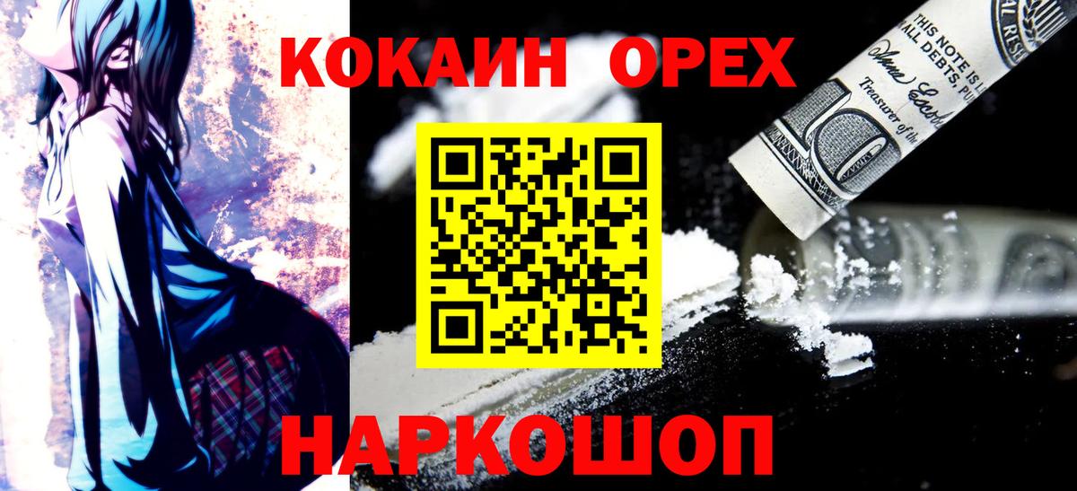 Кокаин  КОКАИН Боливия  Вход с VPN  Кокаин Columbia  Среднеуральск 