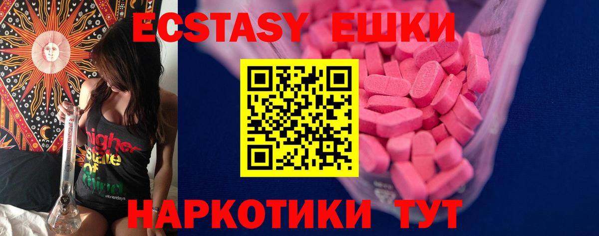 ЭКСТАЗИ ешки Среднеуральск