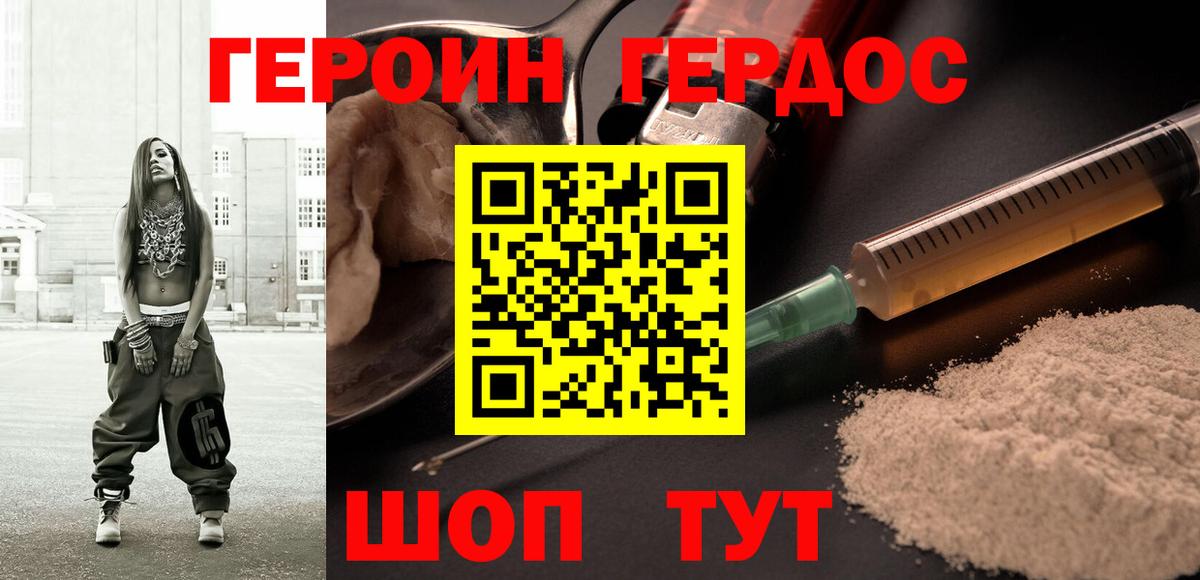 ГЕРОИН  ГЕРОИН афганец  Вход с VPN  Среднеуральск 