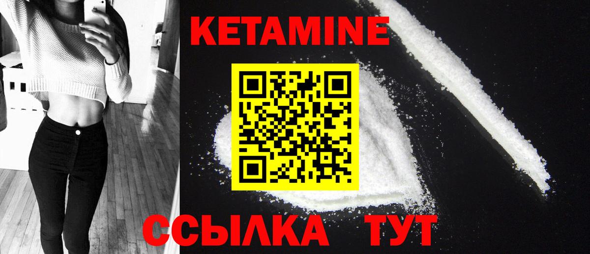 КЕТАМИН VHQ Среднеуральск