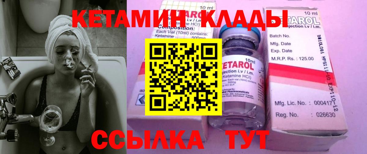 Кетамин VHQ    ССЫЛКА  Вход с VPN  Среднеуральск  КЕТАМИН VHQ 