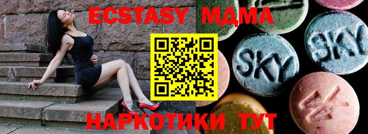 МДМА crystal Среднеуральск