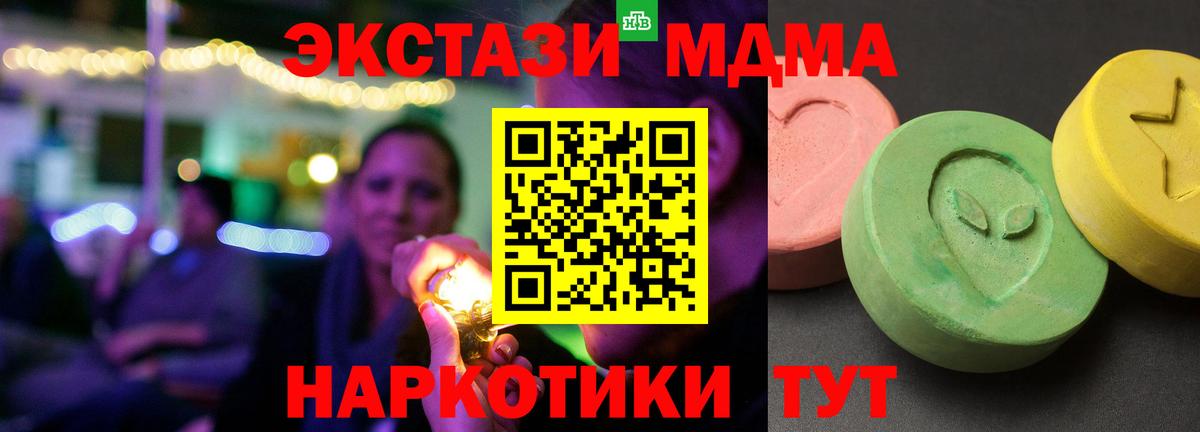 Среднеуральск  MDMA  Вход с VPN  МДМА молли 