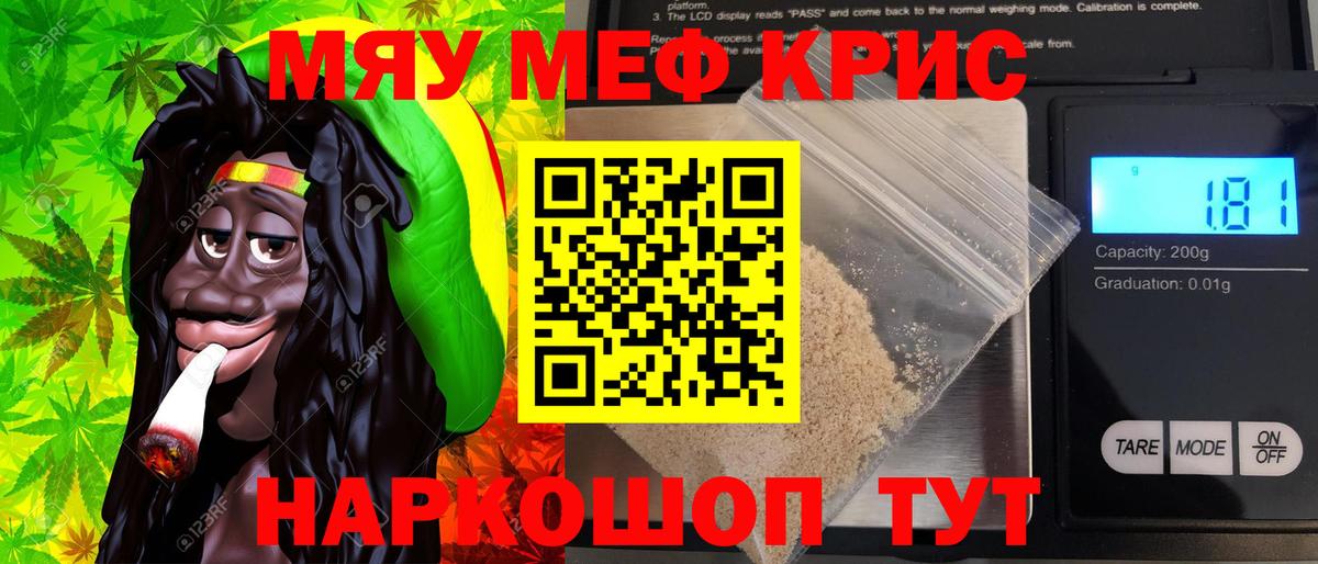Меф мяу мяу мука Среднеуральск