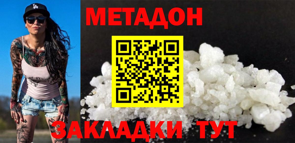 МЕГА сайт  Вход с VPN  Метадон VHQ  Среднеуральск  Метадон methadone 