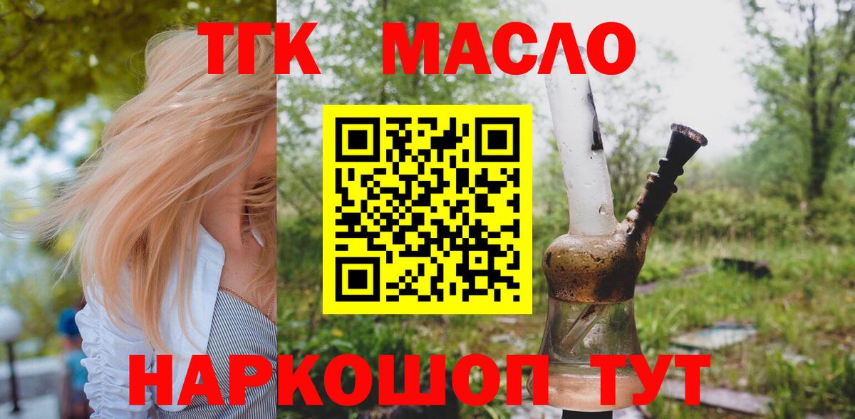ТГК жижа  Вход с VPN  Среднеуральск 